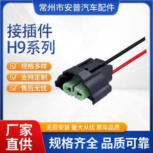 Conectores Automotrices Serie H9 de 2 Pines, Plástico Negro, Impermeables, para Cableado de Automóviles - Product Image 4