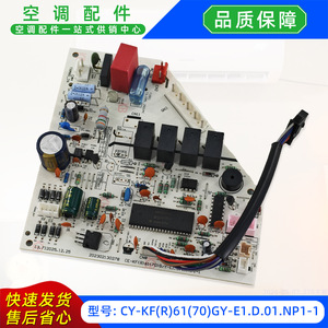 Placa de Control Principal para Aire Acondicionado CY-KFR6170GY-E1.D.01.NP1-1, Pieza de Repuesto para Unidad Interior - Product Image 3