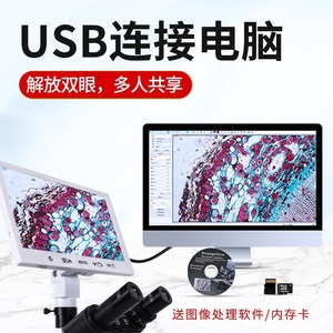 Digital Microscope 4.3 Inch LCD Display With Electronic Eyepiece For Lab Use - Product Image 3