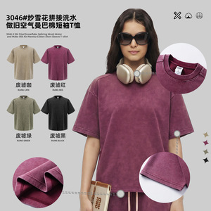 เสื้อยืดแขนสั้นผ้าฝ้ายเนื้อหนัก 305 กรัม รุ่น Air <span class=keywords><strong>Mamba</strong></span> ลายปะติดเกล็ดหิมะแบบสตีฟรายด์ ดีไซน์วินเทจแบบทำเก่า - Product Image 4