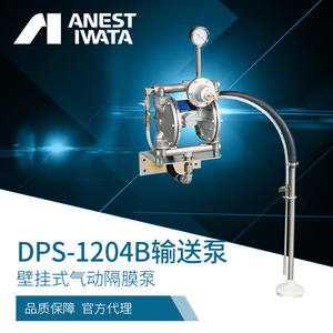 ปั๊มไดอะแฟรมลมแบบติดผนัง Anest Iwata DPS-1204B อลูมิเนียมอัลลอยด์ 2 ลิตร/นาที ปั๊มระบายน้ำ - Product Image 3