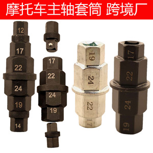 Motorcycle Spindle Socket Repair Tool 17 19 24 Extended Hex Wrench Front Wheel Removal - Product Image 5