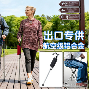 Canne pliante en alliage d'aluminium pour personnes âgées, bâton de soutien pour la randonnée en plein air avec siège, aide à la marche légère et portable - Product Image 1