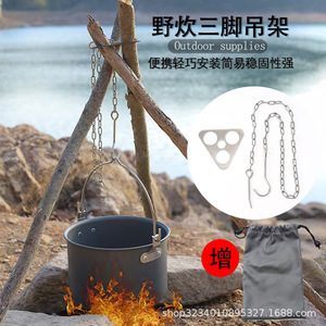Outdoor Camping Tripod Hook Chain Portable Cooking Gear For Fire Pit <b>Stove</b> Use - Product Image 1