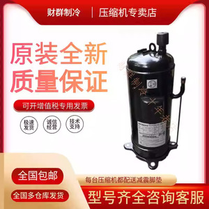 คอมเพรสเซอร์ฮิตาชิ E655DH-65D2YG R410A 24 V สำหรับเปลี่ยนซ่อม - Product Image 5