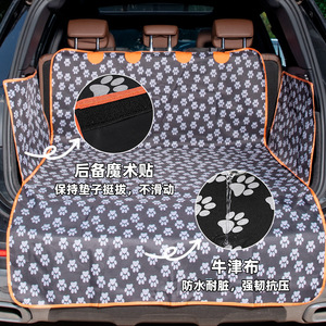 Pet Car Trunk <b>Mat</b> Rectangle Waterproof Polyester Animal Pattern Clip-On Type For Dogs Backseat Cover - Product Image 1