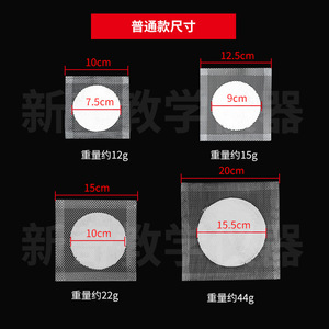 12.5/15/20cm Asbestos Mesh Insulation <b>Net</b>, Uniform Heating <b>Net</b>, Iron <b>Wire</b> Asbestos Fire <b>Net</b>, Chemical Experiment Apparatus - Product Image 3