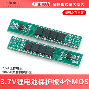 แผงวงจรป้องกันแบตเตอรี่ลิเธียมไอออน 3.7V ยี่ห้อ Xingkai Electronics 4 MOS 7.5A สำหรับจักรยานไฟฟ้าและสกู๊ตเตอร์ - Product Image 5