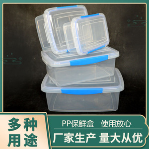 Manufacturer sells sealed plastic food storage boxes with lids for restaurants, homes, and hotels. Wholesale available. - Product Image 2