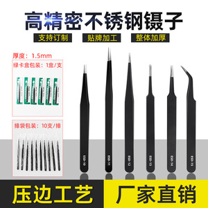 CYY Pen Power Tweezers Set ESD-10 To ESD-15 Black <b>Plastic</b> Industrial Micro Assembly Tools - Product Image 3