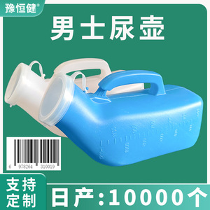 Urinoir pour hommes de 1200 ml avec couvercle, adapté aux femmes, aux personnes âgées, en plastique jetable, pour usage hospitalier. - Product Image 3