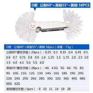 उच्च गुणवत्ता वाले मीट्रिक स्क्रू पिच गेज 60 डिग्री थ्रेड टेम्पलेट गेज सेट - Product Image 6