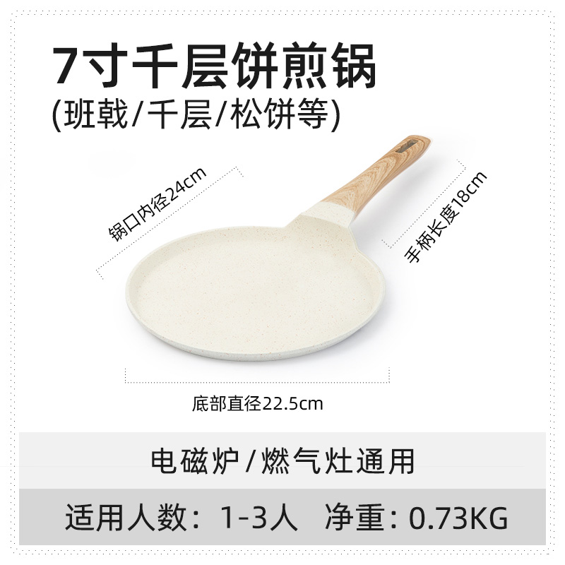 24cm 7" Pizza pan for gas/electric stove