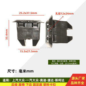 Volkswagen Audi Skoda Jetta คลิปด้านหลังที่นั่งใต้ที่นั่งอะไหล่พลาสติก KS2255 5GG866373 - Product Image 4