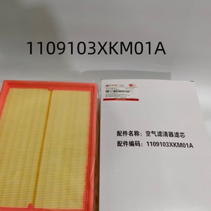 ไส้กรองอากาศ Tu Shun รุ่น 1109103XKM01A สำหรับรถยนต์ Great Wall WEY Tank 300 2.0T - Product Image 2