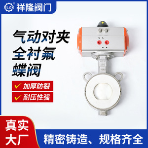 Yoshitaka Pneumatic Wafer Butterfly Valve Dn35 2 1 2 Inch PTFE Lined Soft <b>Seal</b> Adjust For Slag Discharge - Product Image 5