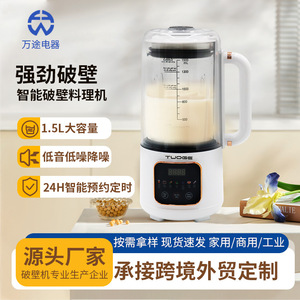 Licuadora Tuoge de 1.2L, Licuadora Eléctrica Multifuncional para Uso Doméstico - Product Image 4
