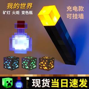 Lámpara de Antorcha Minecrafted Brownstone, Figura Decorativa para Dormitorio, Luz Nocturna LED, Base de Carga, Juguete Infantil, Éxito de Ventas en Tiktok - Product Image 2