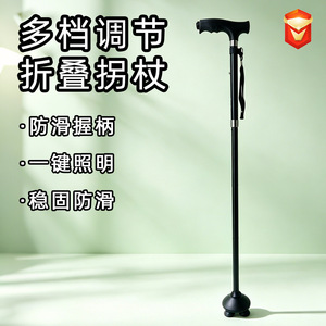 Canne télescopique en alliage d'aluminium Long Heng, bâton de marche antidérapant à trois pieds pour personnes âgées, design léger et pliable - Product Image 5