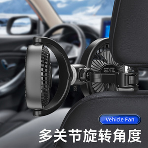 Ventilateur de voiture à double tête, mini ventilateur électrique USB pour le refroidissement des sièges arrière avec conception de turbine à 5 pales - Product Image 5
