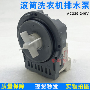 Bomba de Desagüe para Lavadora Midea PX-2-35 B30-6A, Accesorio Eléctrico Duradero para el Hogar - Product Image 4