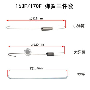 Ensemble de ressorts de commande de vitesse GX160 200 pour moteur à essence 5,5 CV/7,5 CV, ressorts de biellette (grands et petits), fonte, neuf pour l'agriculture - Product Image 5