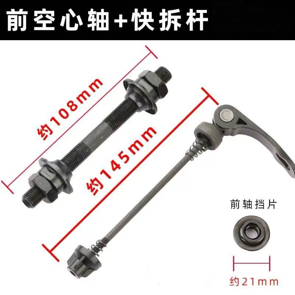 Tige d'extension d'essieu avant