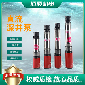 Dc <b>Submersible</b> <b>Pump</b> High Flow Agricultural Irrigation Water <b>Pump</b> For Electric Vehicle 48 60V - Product Image 5