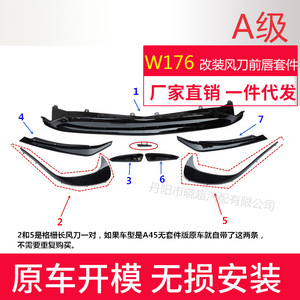 Mercedes-Benz A-Class Front Lip Kit ABS Material For A200 A250 A260 Modification With Canards - Product Image 2