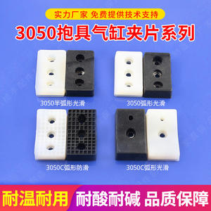 Accesorios para Cilindros de Robots Industriales Directo de Fábrica JP3050/3540S: Abrazaderas de Silicona, Mandos y Garras, Piezas Neumáticas - Product Image 3