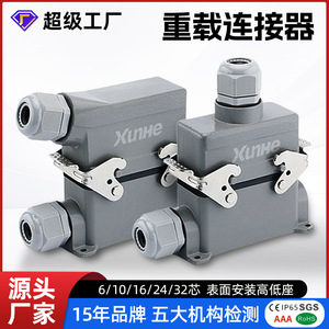 Victory Rectangular Heavy Duty Connector 6 10 16 24 Pin Waterproof Industrial Plug Socket ABS Material - Product Image 5