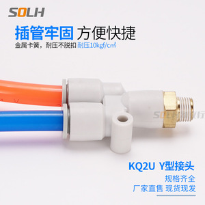 Raccord en T pneumatique KQ2U/KQ2Y avec filetage extérieur 04 06 08 10 12-M5 01 02 03 04S pour machines en laiton, cuivre, plastique - Product Image 3