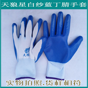 ถุงมือทำงานไนลอนเคลือบไนไตรล์สีน้ำเงิน กันลื่น สำหรับงานทั่วไป ถุงมือนิรภัย 13 เย็บ ตะเข็บเรียบ นิ้วมือมีพื้นผิว - Product Image 4