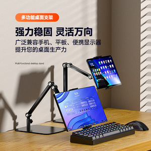 Soporte de Escritorio para Teléfono y Tableta, Altura Ajustable, Base Metálica para iPad y Monitor Portátil - Product Image 1
