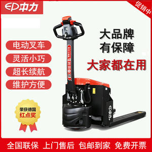 Chariot élévateur électrique Zhongli EST152Z 1,5 tonne, hauteur de levage 2500 mm, batterie 80 Ah - Product Image 4