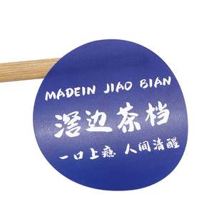 Étiquettes adhésives personnalisées pour boissons, autocollants publicitaires, logo, code bidimensionnel, sceau, papier transparent imperméable enduit pour le lait - Product Image 1