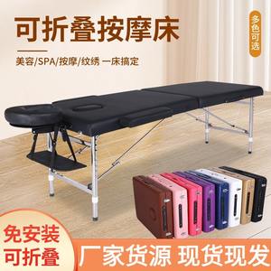 Wholesale Height-Adjustable <b>Folding</b> Massage Bed Portable Handheld Home Beauty Examination <b>Table</b> Reinforced Manufacturer's - Product Image 6