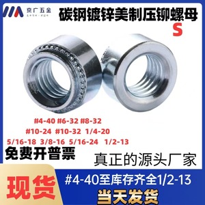 Écrou à sertir de précision Jingguang en acier au carbone zingué à tête moletée, norme IFI, niveau 8.8 - Product Image 5