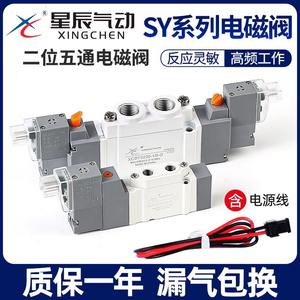 Vanne solénoïde pneumatique Xingchen à 2 positions et 5 voies SY5120-5LZD-01SY3120-5LZD-M5 pour le contrôle de l'eau et du gaz, personnalisation OEM - Product Image 6
