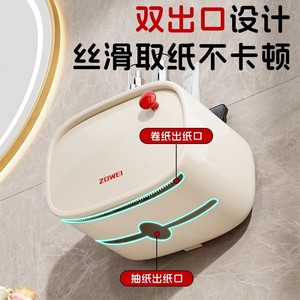 Porte-papier hygiénique mural ovale, boîte à mouchoirs polyvalente pour salle de bain, rouleau de serviettes de toilette et mouchoirs pour le visage - Product Image 5