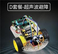智能汽车51单片机套件diy底盘框架跟踪避障智能机器人开发板配件
