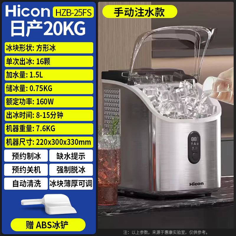 16 ice cube trays, 20 kg each - manual water filling