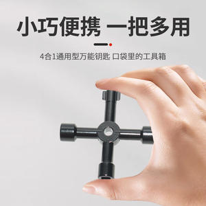 Clés à molette croisées pour armoires de commande d'ascenseur, clés manuelles pour vannes de compteurs d'eau, outils de clé à molette – Vente directe fabricant - Product Image 4
