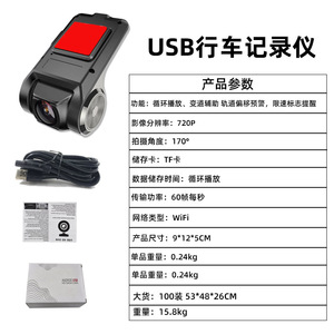 Cámara para Coche Android con Pantalla Grande y USB Dedicado, Visión Nocturna 720P con ADAS y Detección de Cámara de Velocidad Fija - Product Image 2
