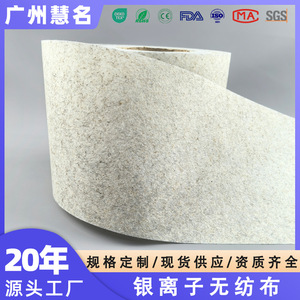 Tela Filtrante No Tejida YLZ100T 0.25 0.3mm Para Purificadores de Agua y Purificadores de Aire Tipo Multifilamento - Product Image 5