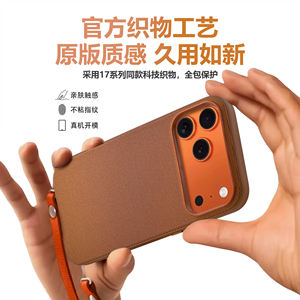 Coque pour iPhone 17 Pro Max avec contrôle de l'appareil photo, chargement magnétique sans fil puissant, en tissu tressé, antichoc, anti-traces de doigts, fine et élégante - Product Image 4