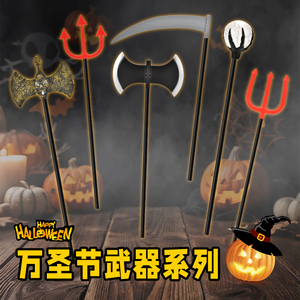 Accesorios <span class=keywords><strong>de</strong></span> arma <span class=keywords><strong>de</strong></span> <span class=keywords><strong>demonio</strong></span> <span class=keywords><strong>de</strong></span> Halloween Modelo <span class=keywords><strong>de</strong></span> arma <span class=keywords><strong>de</strong></span> simulación <span class=keywords><strong>de</strong></span> juego <span class=keywords><strong>de</strong></span> rol - Product Image 6