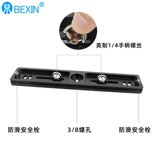 แผ่นยึดกล้องแบบปลดเร็ว Bexin ทำจากอลูมิเนียมอัลลอยด์ พร้อมตัวล็อคแบบพลิก สำหรับขาตั้งกล้องและกล้องดิจิตอล - Product Image 4