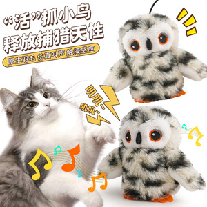 Crazy Hi DOU DOU Bird EVA tương tác tự động mèo trêu ghẹo đũa thân thiện với môi điện Đồ chơi mô phỏng âm thanh phim hoạt hình săn chim - Product Image 1