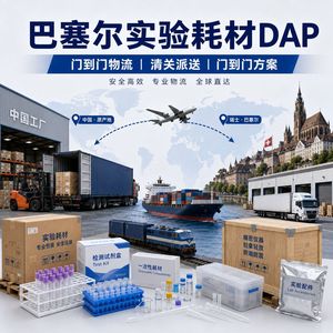 Jm International Transportation : Dédouanement et livraison porte-à-porte pour les consommables de laboratoire médical - Product Image 3